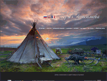 Tablet Screenshot of anisimov-photo.com